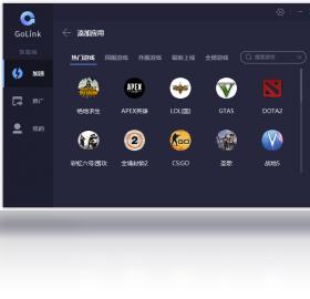 Golink主机加速器 v4.0.3