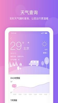 纪念日提醒 v6.3.1