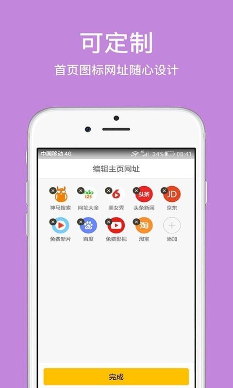 久久浏览器 v3.1.4