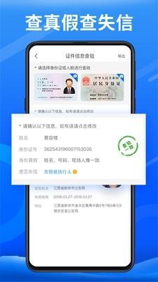 身份小卫士 v6.3.3