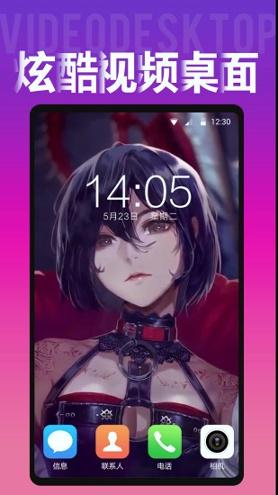 Biu视频桌面 v3.2.4