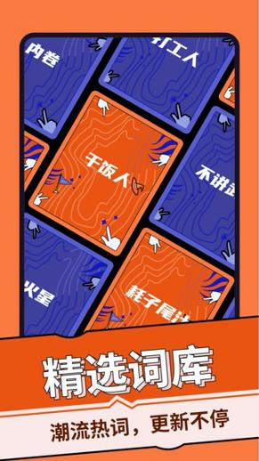 谁是卧底桌游助手 v3.4.3