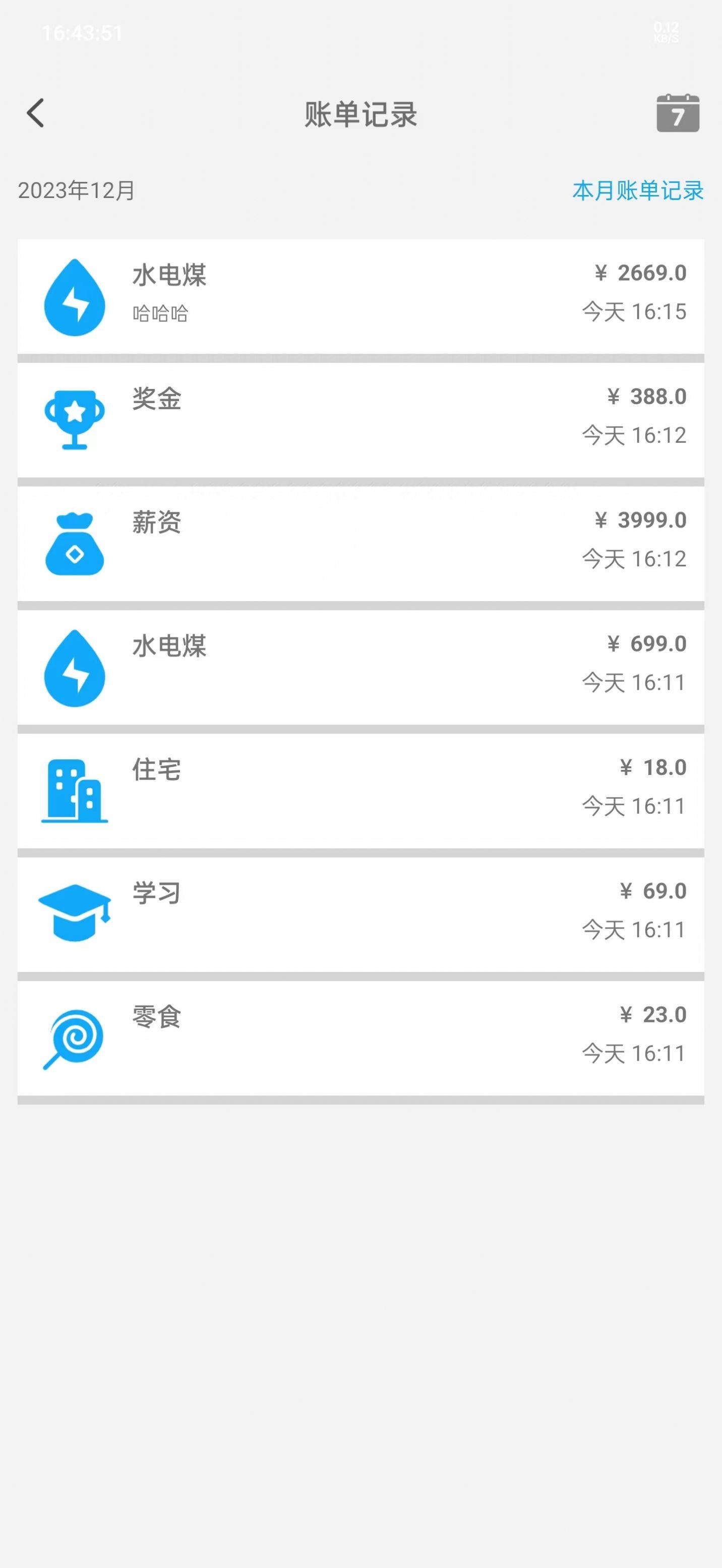哆哆记账本软件下载安装图片1