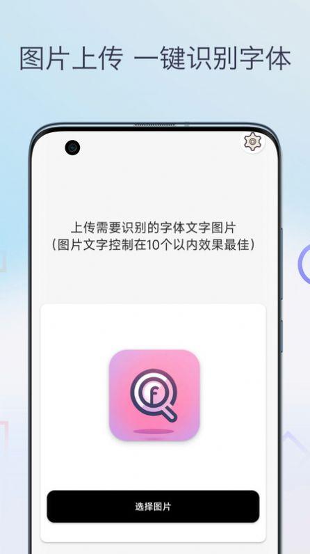 字体扫描软件免费版下载图片1