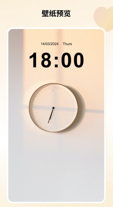 高清壁纸小组件软件官方下载 v1.0.2 v4.5.3