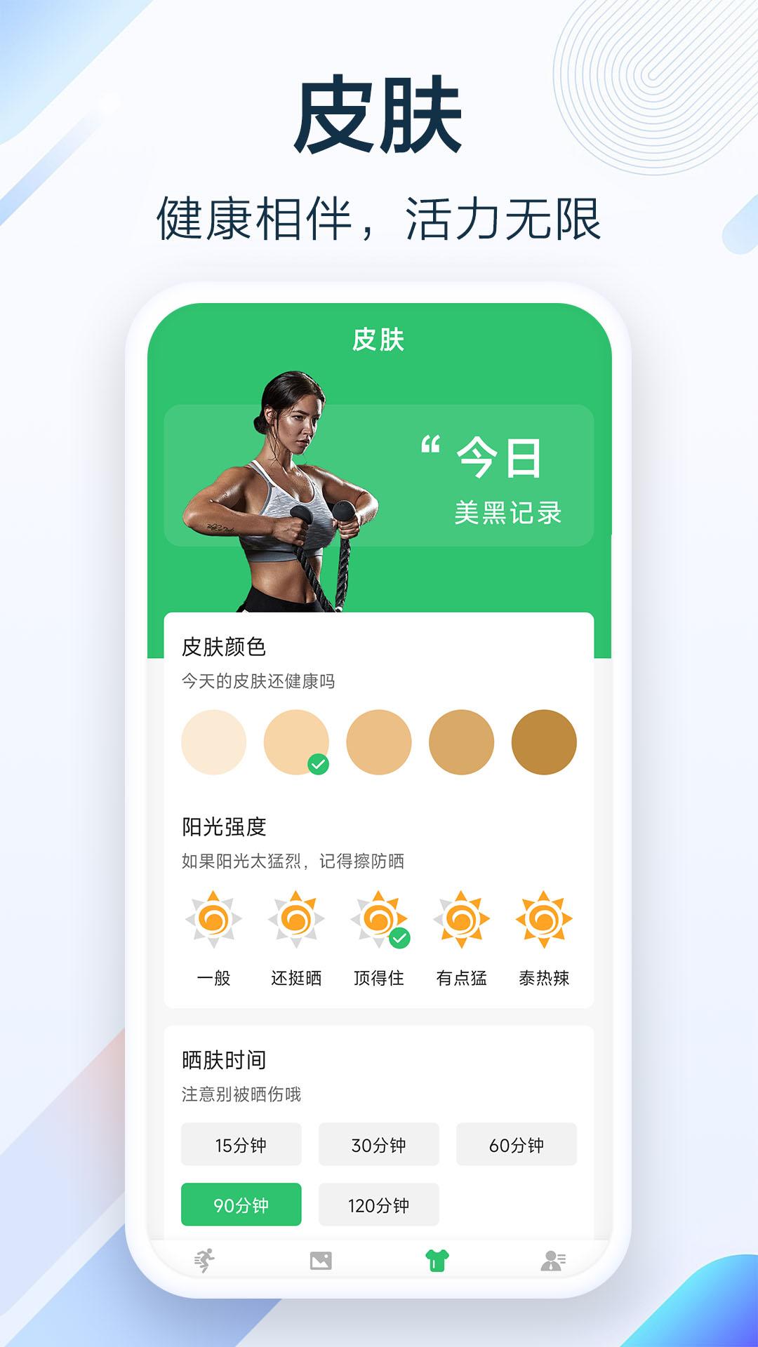 健行足迹软件官方下载图片1