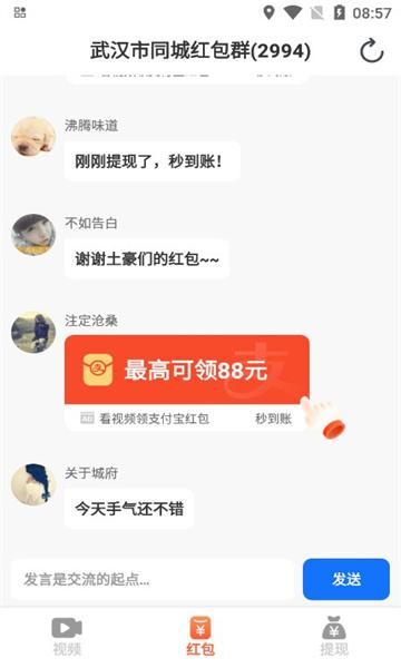柠檬速看软件红包版下载图片1