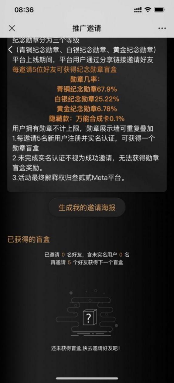 陕西叁贰贰文创mate系统官方平台图片1