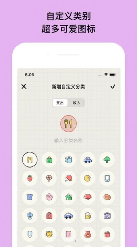 EMMO小账本安卓官方下载图片1