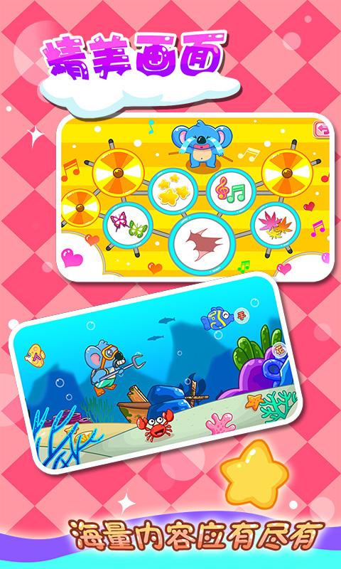 小伴龙儿童早教app手机版免费下载 v8.8.1 v5.5.1