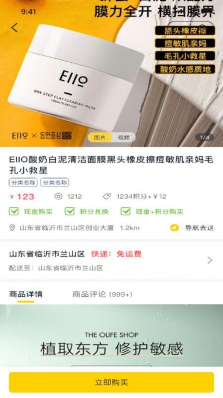 财道生活官方手机版下载图片1