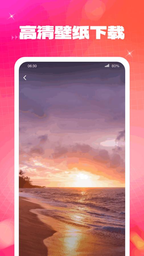 云端壁纸下载手机版 v1.0.1 v6.1.2