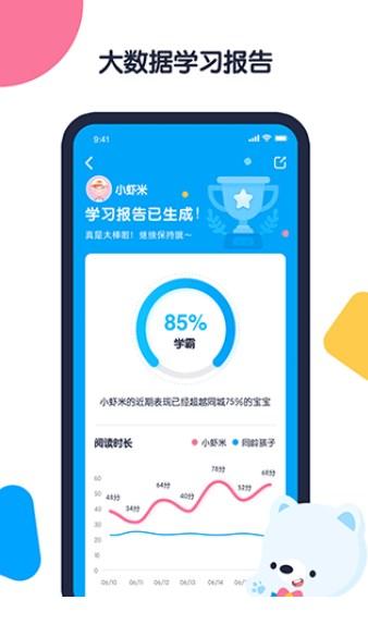 机器岛早教安卓版软件 v1.5.9 v5.2.3