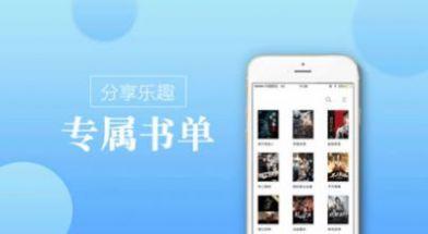 御宅书屋免费的小说阅读网app官方最新版图片2