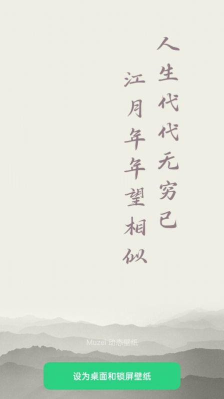 也拙锁屏壁纸软件免费版下载 v1.0 v5.3.1