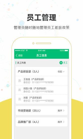 乐游易出行官方app下载 v1.0.3 v4.0.3