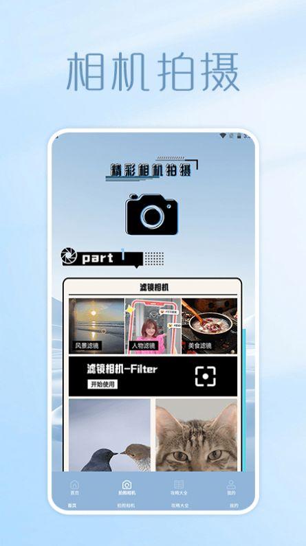 照片拼图呀Pro软件免费版下载图片1