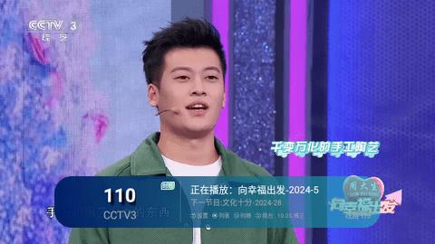 新全球TV电视版软件下载图片1