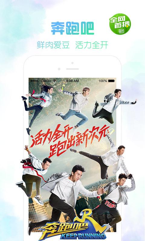 爱奇艺视频最新版图片1