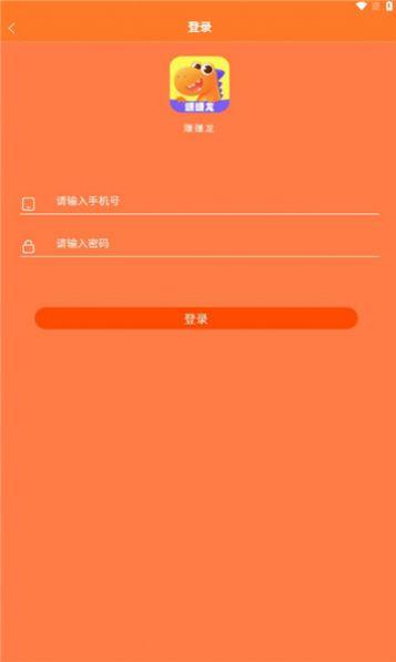 赚赚龙正版官方下载图片3