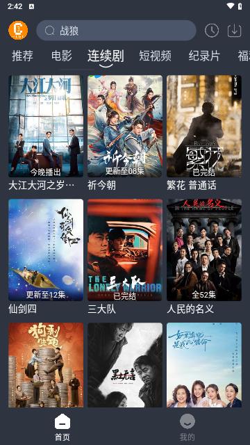 凯奇影院电视版app下载苹果图片1