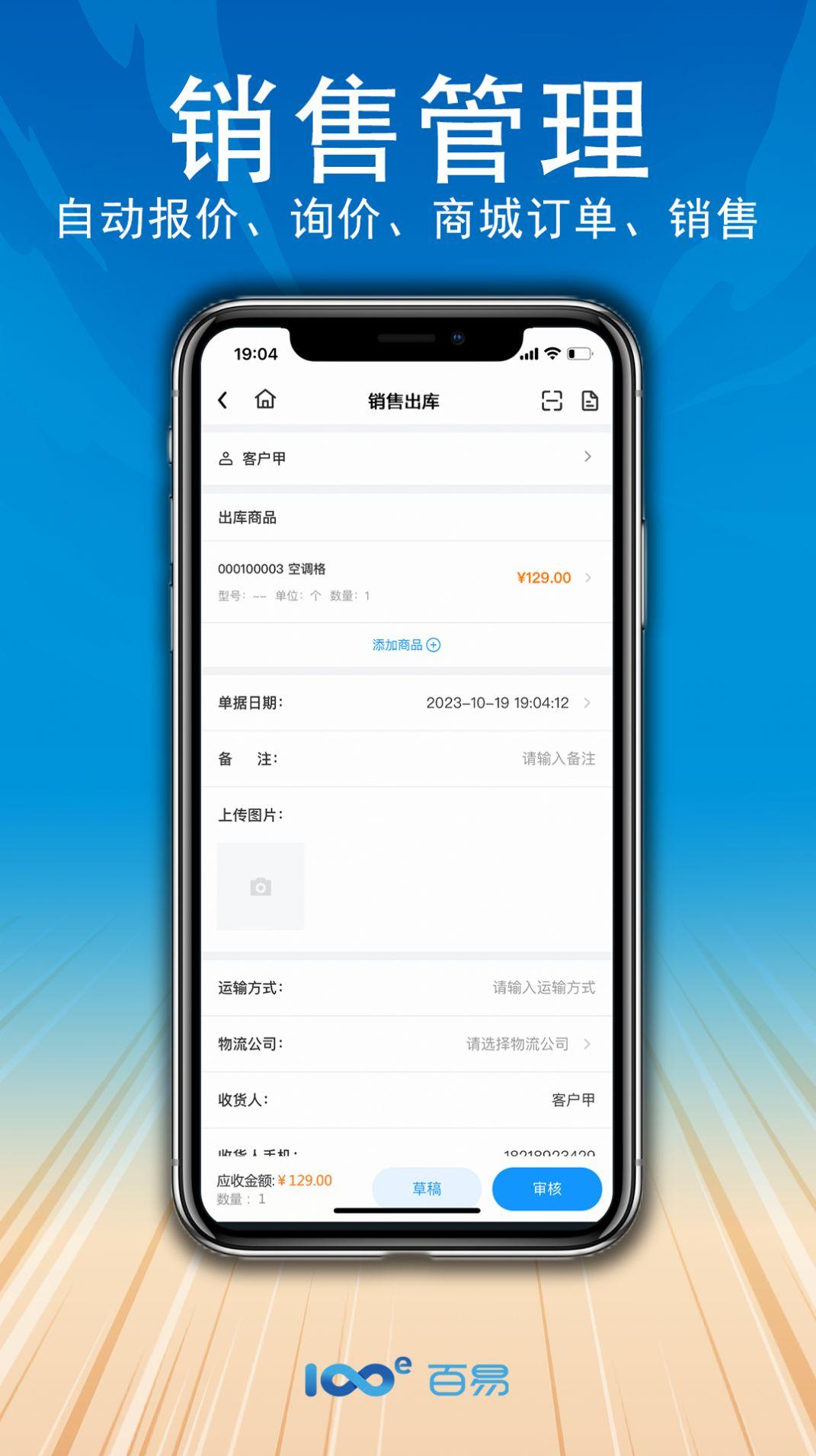 百易云配软件安卓版下载图片1