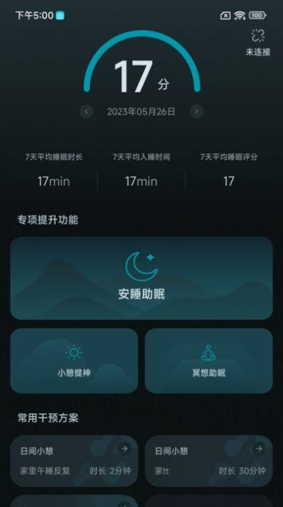 梦享测软件手机版下载图片2