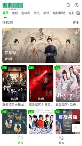 依依影院电视剧官方版下载图片1