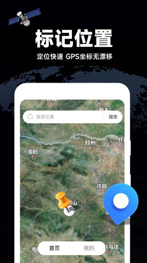 高清全景地图app手机版下载 v1.0.0 v3.5.4