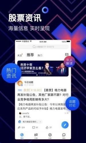 最新私募仓位在线手机客户端下载图片1