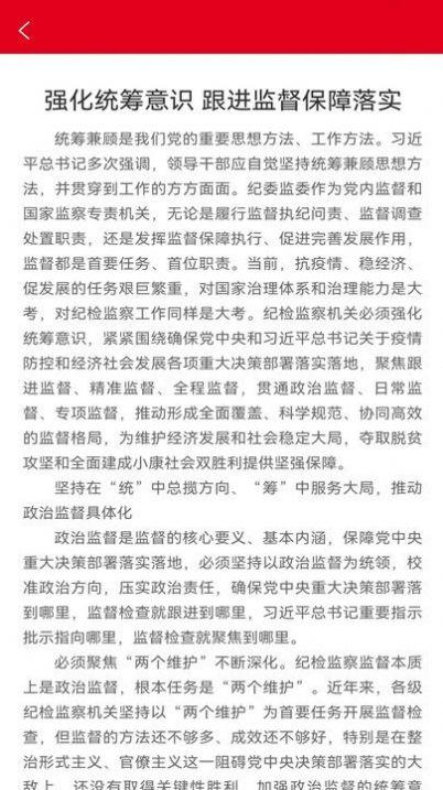明德党建官方手机版下载图片1