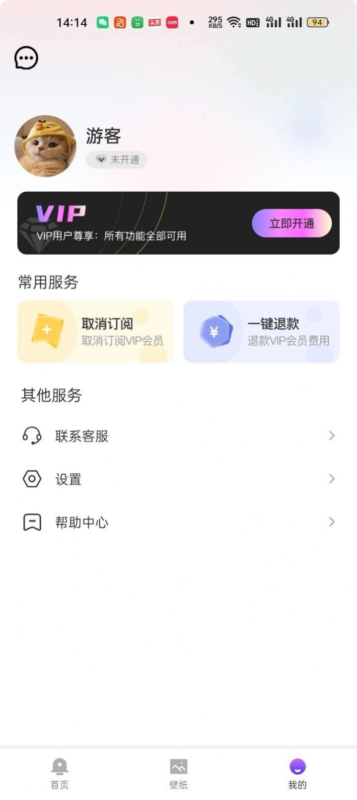 梦琪壁纸安卓版软件下载 v1.20.0.0 v6.0.2