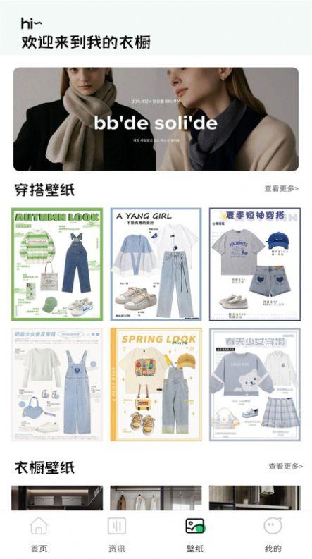 一耽女孩换装免费版软件下载图片1