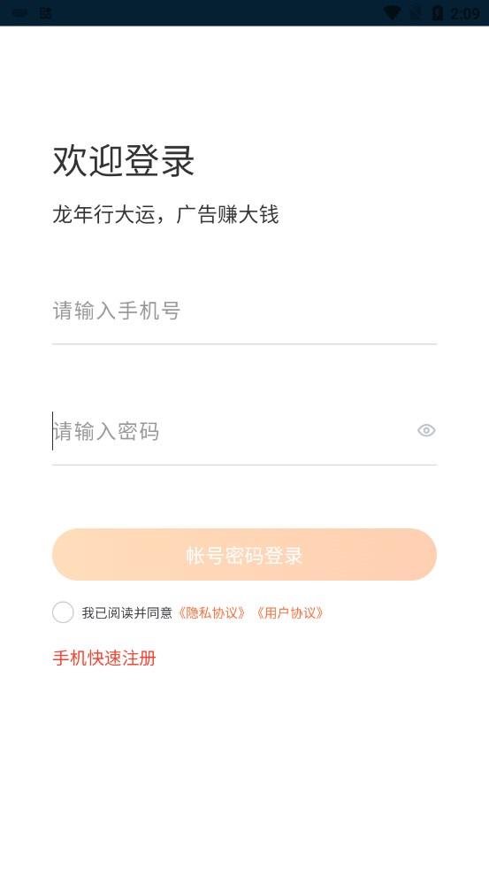 龙趣赚邀请版官方下载图片1