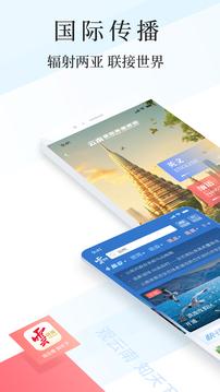 云新闻手机版客户端下载图片1