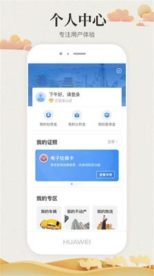 甘肃省陇情e通App官方版图片1