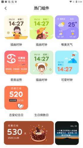 时光小组件app手机版 v1.1.3 v6.3.3