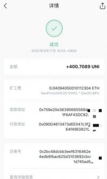 uniswap官方下载2024最新版图片1