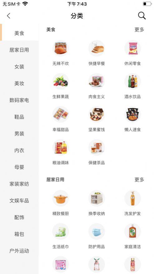 淮球购app最新手机版图片3