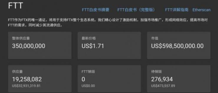 FTX币最新版下载软件图片1