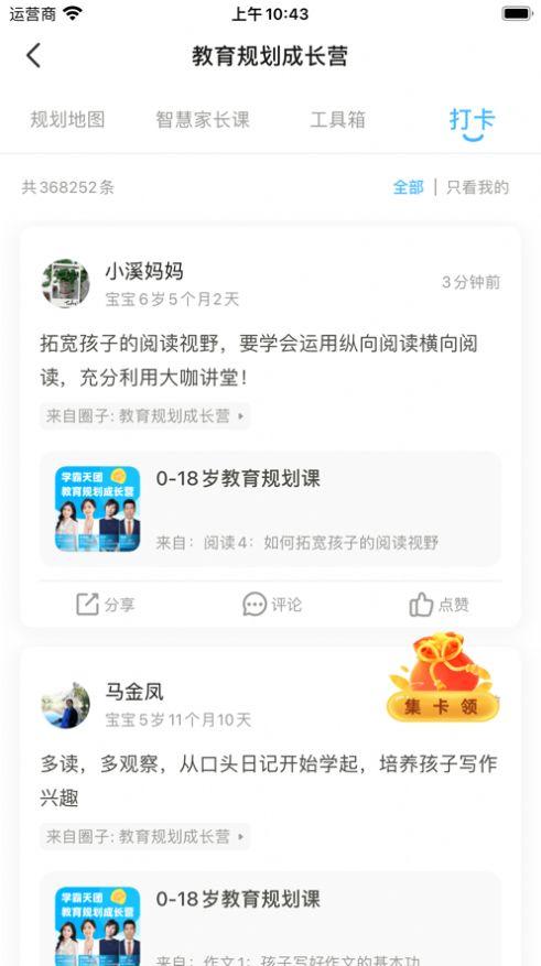 一起规划软件官方下载 v1.0.0 v5.4.1