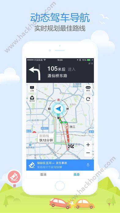 高德地图停车雷达服务版本app官方下载图片2