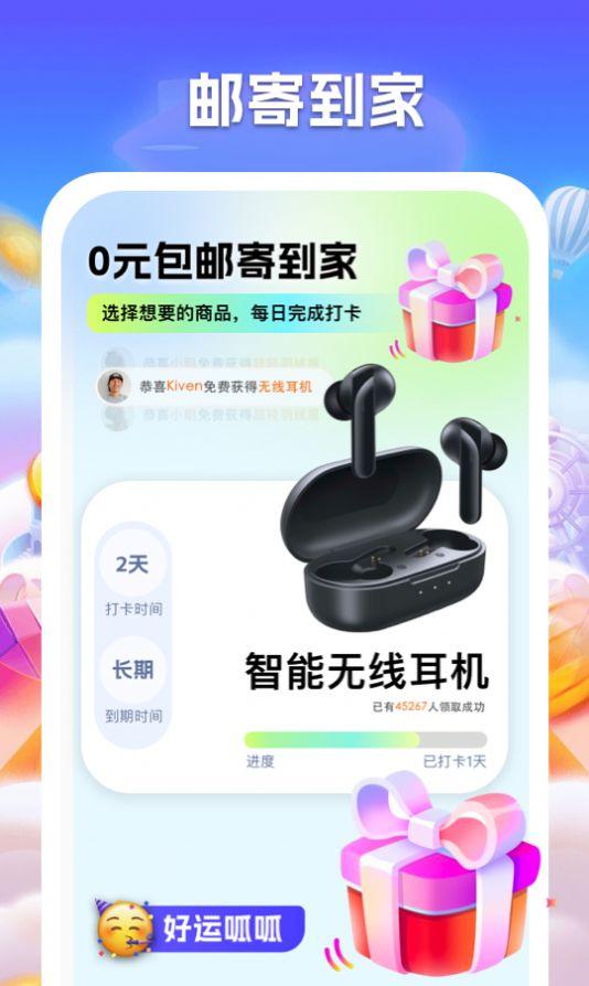 好运呱呱任务平台下载图片1