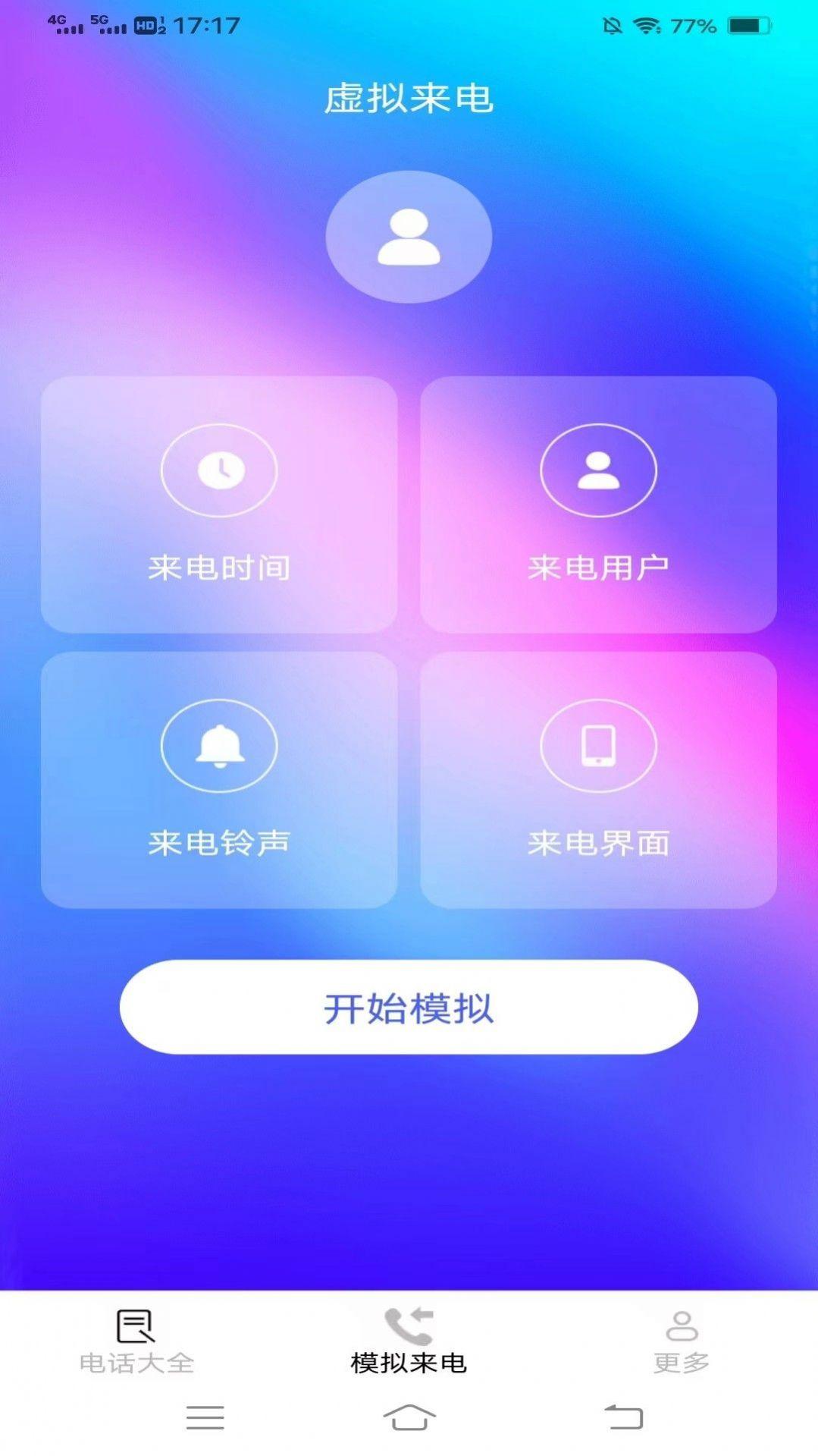 艺术音来电软件下载 v2.2.1.3 v3.5.4