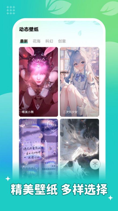 青藤壁纸软件官方下载 v1.6.0 v6.5.2