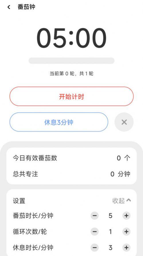 凤舞充电软件下载安装 v2.0.1 v4.4.2