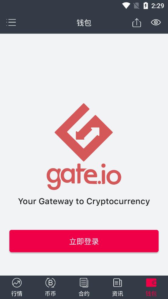 gateio交易所官方最新版下载图片1