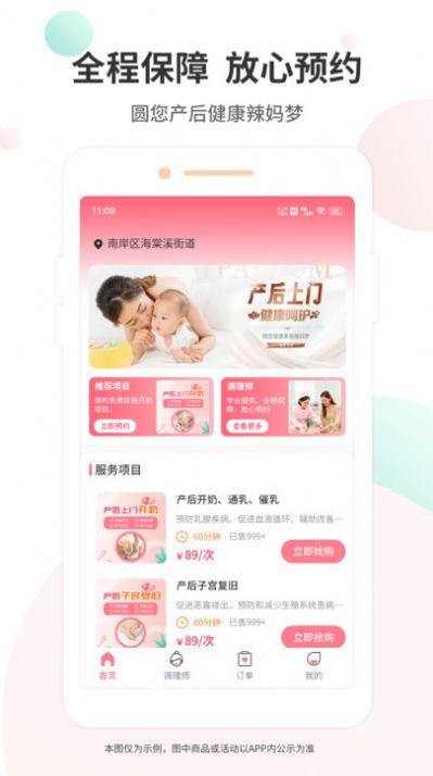 时悦上家软件官方下载图片1