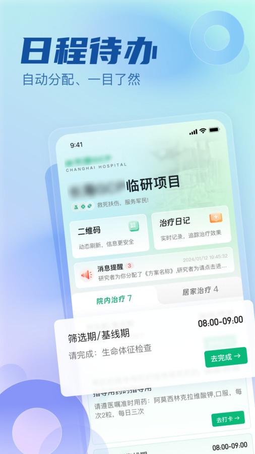 医链GCP软件官方下载图片1