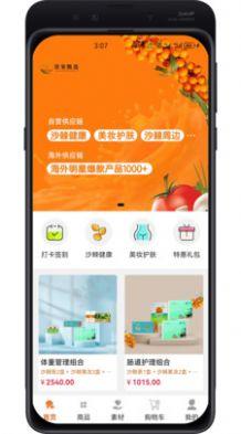 百安甄选官方手机版下载图片2